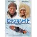  большой белый [DVD]