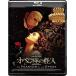 опера сиденье. загадочная личность [Blu-ray]