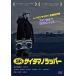 SR носорог tamano труба -[DVD]