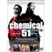  Chemical 51 DTS версия - специальный * выпуск [DVD]