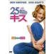 25 год глаз. Kiss [DVD]