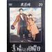 [ элемент .... воскресенье ] чёрный . Akira DVD коллекция 20 [DVD]