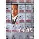 ikigami[DVD]