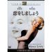 .. давай сделаем [DVD]