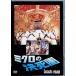  микро. решение ..[DVD]