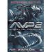 AVP2 Чужой zVS. Predator ( совершенно версия ) [DVD]