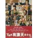 THE иметь . небо отель стандартный * выпуск [DVD]