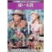 sinema Classic .. futoshi тамбурин без тарелочек [DVD]