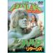  супер человек Халк возврат z[DVD]