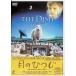  месяц. ... collectors * выпуск [DVD]