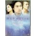  такой же месяц . смотри ..[DVD]