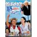  рыбалка baka день журнал 15 [DVD]