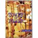 Tower of Power in Concert : Ohne Filter / (Dol) [ иностранная версия DVD]