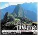 sin forest DVD World Heritage плёнка архив sThe Film Archives of World Heritage