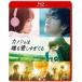 kanojo. ложь . love ..... стандартный * выпуск [Blu-ray]