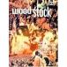  Woodstock ~ love . flat мир . музыка. 3 дней ~[DVD]