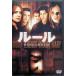  правило . печать осуществлен город легенда [DVD]