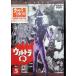  Ultra Q Vol.5 [DVD]