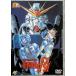  Gundam 30th Anniversary коллекция Mobile Suit Gundam F91[DVD]
