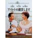  апартаменты. ключ .. [DVD]