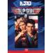 ȥåץ [DVD]