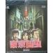  Tokyo . насекомое Blu-ray