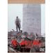  плохой . примерно хорошо ..[ восток .DVD шедевр selection ]