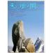  небо . земля между .{IVC 25th лучший value коллекция } [DVD]