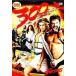  почти 300 [s Lee рука красный ] ( специальный сборник ) [DVD]