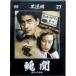 [..< скан daru>][ чёрный . Akira DVD коллекция 27 [DVD]