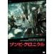 zombi* Chronicle [DVD]