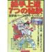  комплект . рука сверху .7.. .. каратэ дорога Perfect * урок [DVD]