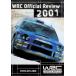  World Rally Championship сборник 2001 [DVD]