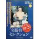  изображение . смотреть страна . большой сумо Vol.17 эпоха Heisei 19~22 год название состязание selection [DVD]