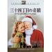  три 10 4 chome. .. специальный * цвет * VERSION [DVD]