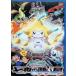  театр версия Pocket Monster advance generation 7 ночь. просьба звезда jila-chi[DVD]