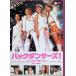  задний Dan sa-z! стандартный выпуск [DVD]
