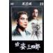 [.. три 4 .] чёрный . Akira DVD коллекция 23 [DVD]