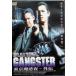 GANGSTER [DVD]