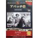  Apache .[DVD]