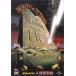  monte .* питон жизнь сумасшествие . искривление специальный * выпуск [DVD]