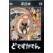 [.? ..] чёрный . Akira DVD коллекция 17 [DVD]