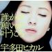 ... просьба ...../ Utada Hikaru CD Японская музыка 