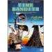  Bandit Q -Magical ed.- [DVD]