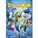  Shark * tail специальный * выпуск [DVD]