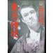  Tokyo ..FYK-175-ON [DVD]