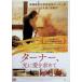  turner, свет . love . запрос .[DVD]