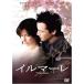  il mare [DVD]