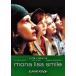 mona Liza * Smile [DVD]