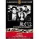  гроза ..[DVD]